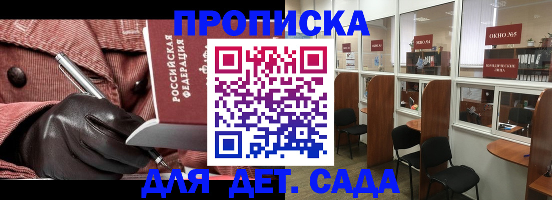 прописка для военкомата в Сортавале