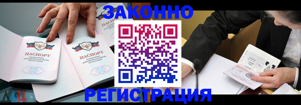прописка иностранных граждан в Сортавале