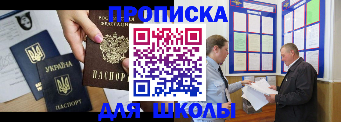 прописка регистрация в Сортавале